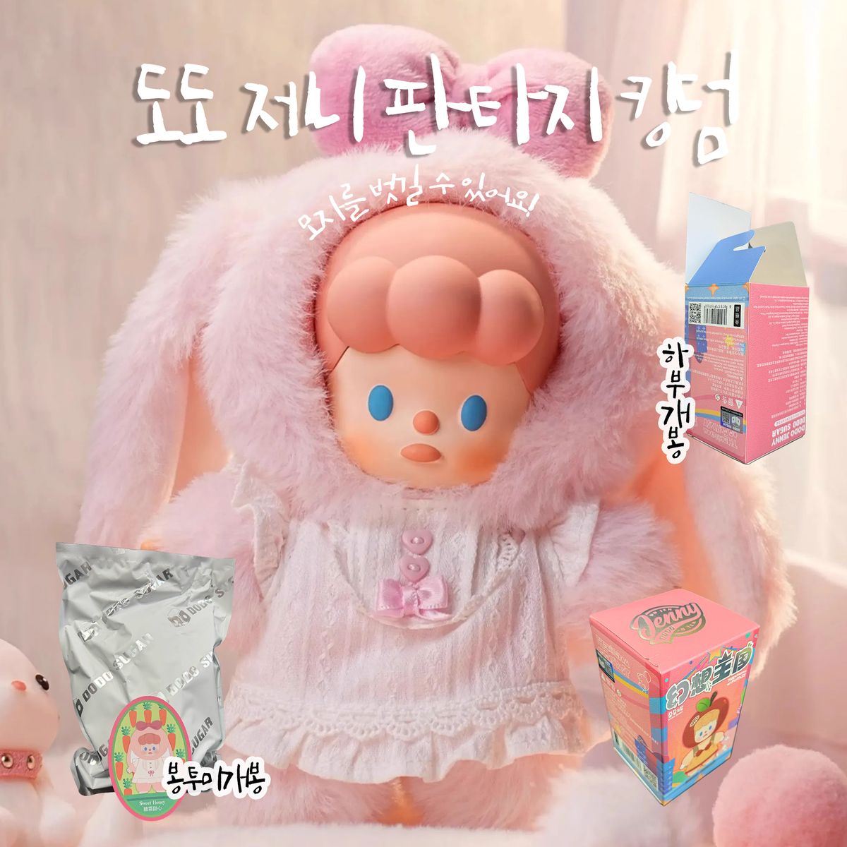 ジェニ ぬいぐるみ キーホルダー PHANTASY キングダム うさぎ 4,469円