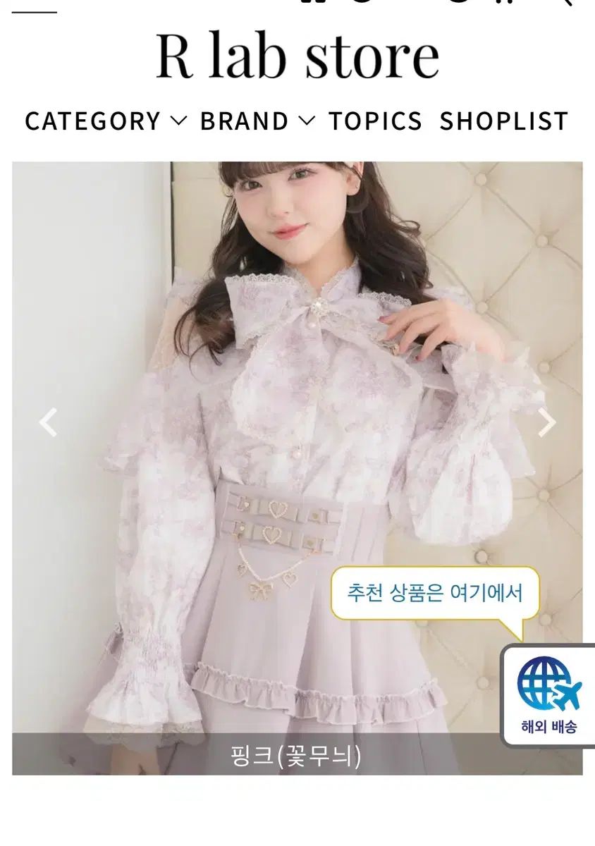 ロジータ ボータイ リーボ ラッフル ブラウス ピンク 新品