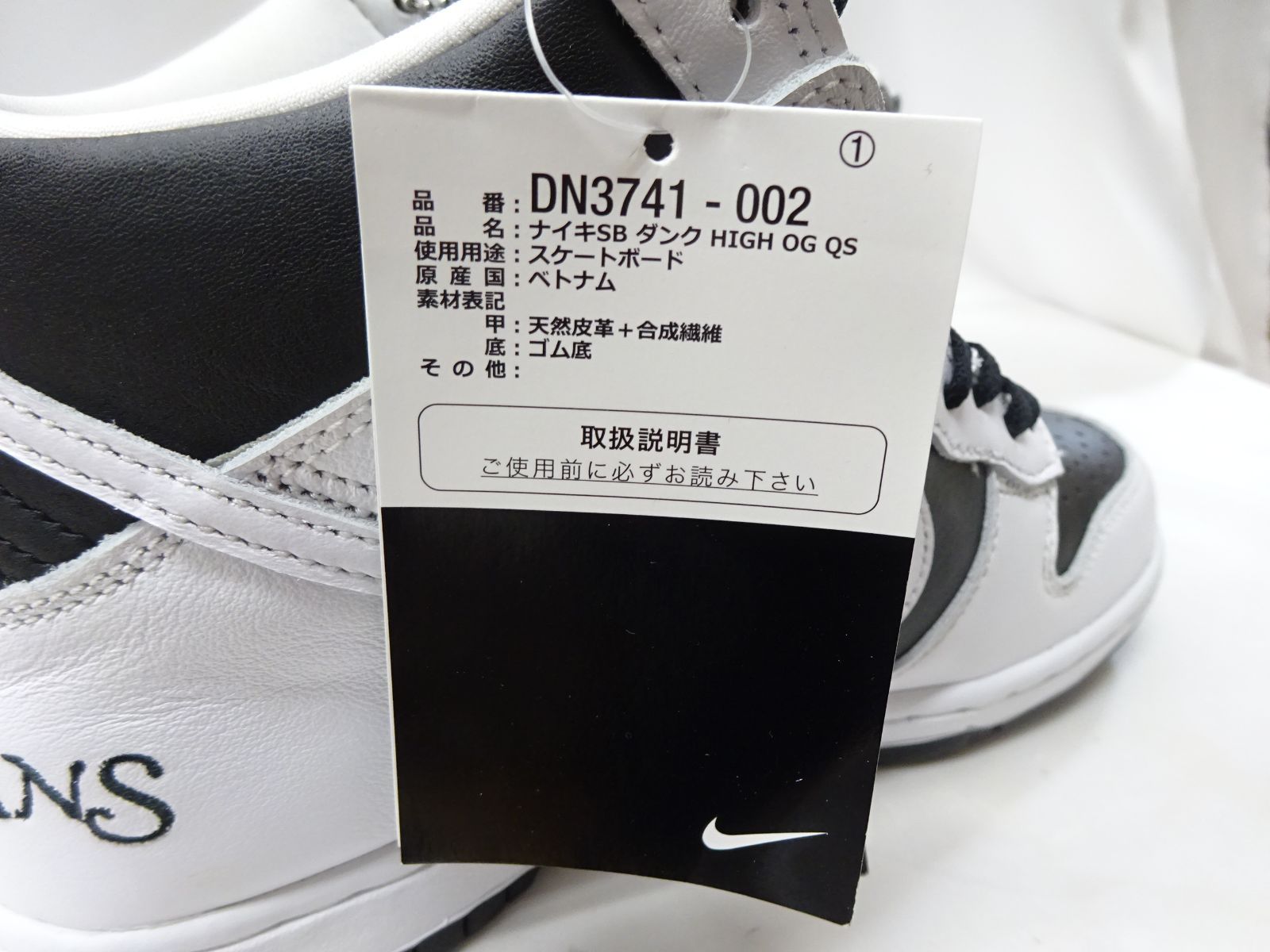 未使用黒タグ付】NIKE SB Supreme Dunk High DN3741-002 ブラック 