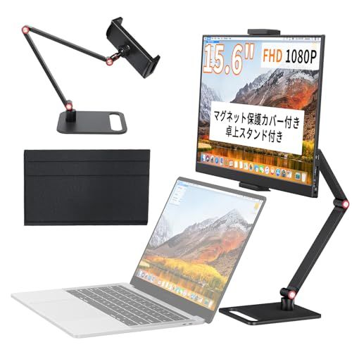 モバイルモニター 15.6インチ モバイルディスプレイ 卓上スタンド付き 高輝度300nit 100％sRGB広色域 1920x1080FHD 持ち運びモニター 軽量 薄型 IPS液晶パネル USB Type-C/Mini HDMI端末 PS e1d4bee6