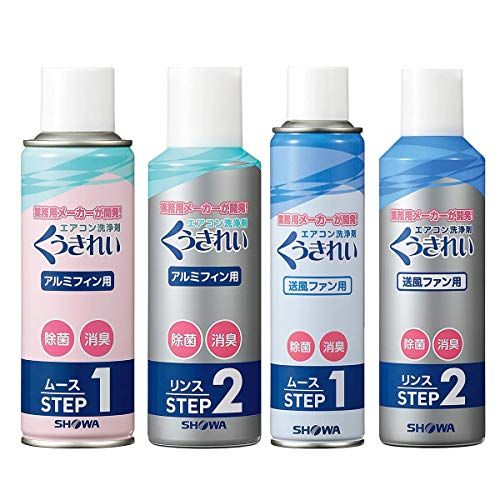 【プロ仕様】エアコン１台分ファン洗浄剤とフィン洗浄剤のセット◆ムース＆リンス2液タイプ6-8畳用くうきれい 国内発送 024a08cf