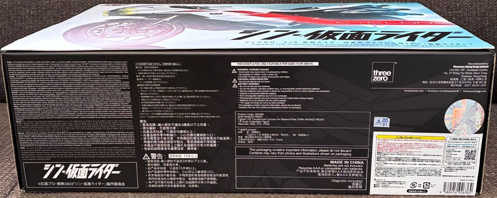 フィグゼロ 仮面ライダー用変形サイクロン号 「シン・仮面ライダー」 1/6 アクションフィギュア