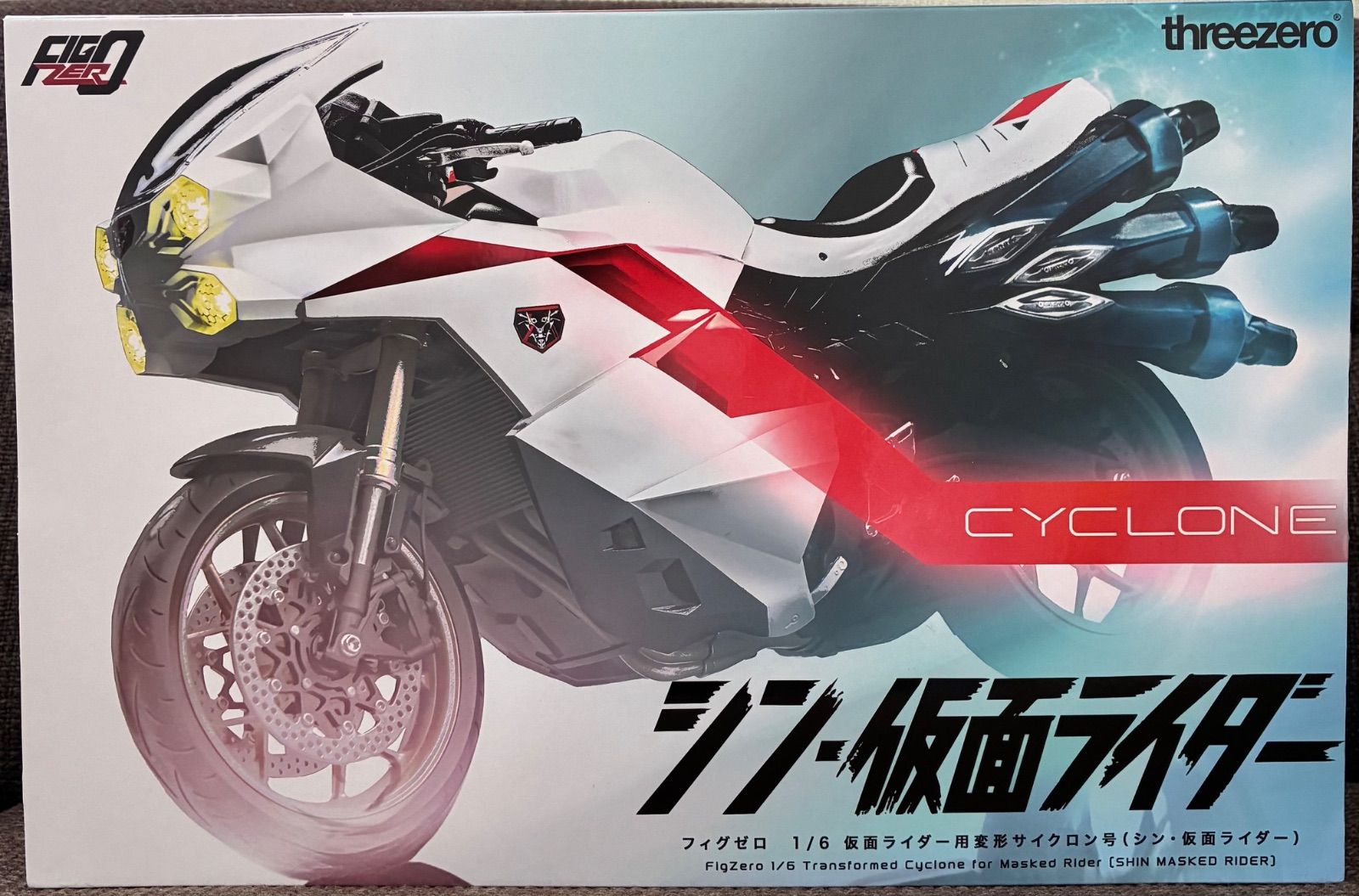 フィグゼロ 仮面ライダー用変形サイクロン号 「シン・仮面ライダー」 1/6 アクションフィギュア