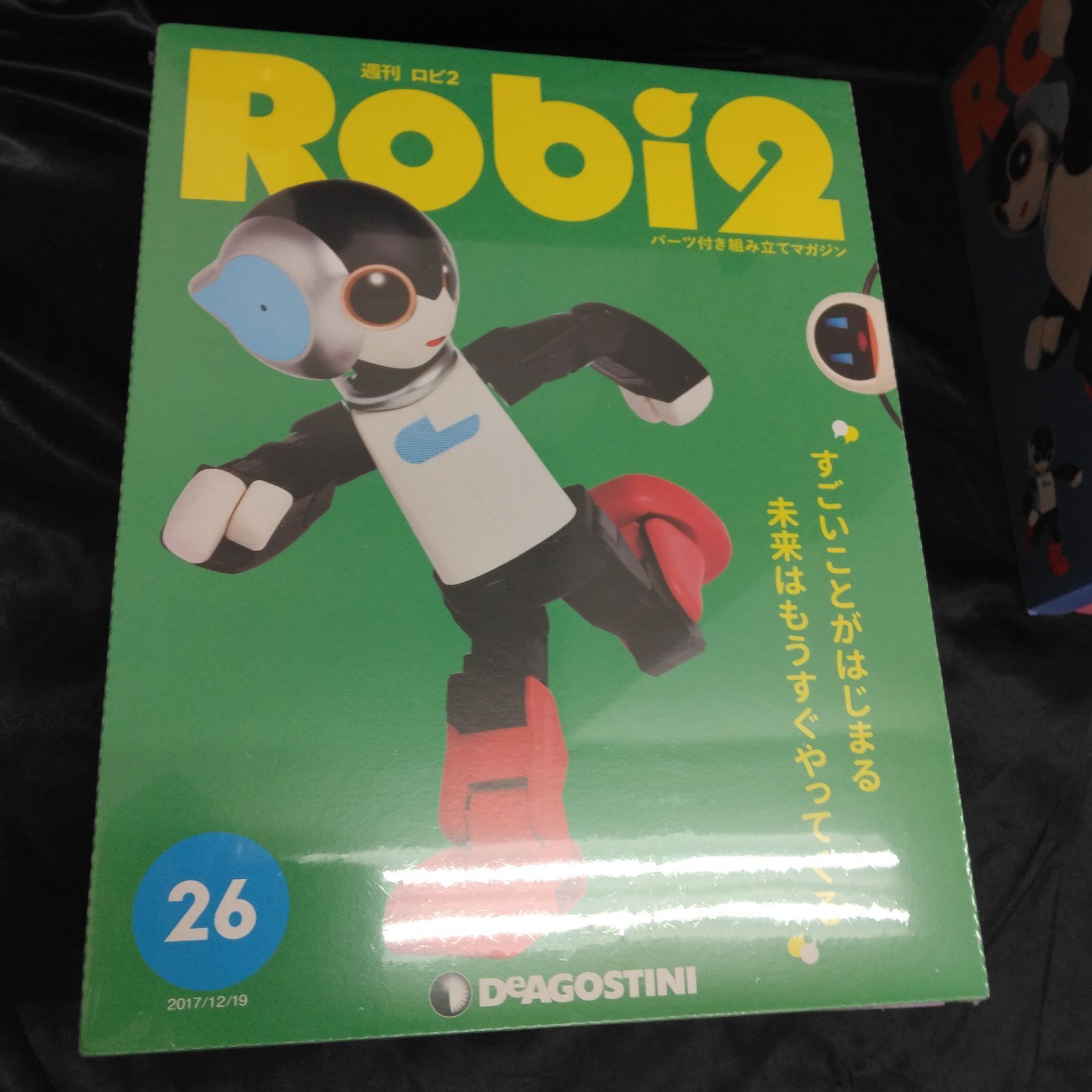 未使用 DeAGOSTINI デアゴスティーニ 週刊 Robi2 ロビ2 21～30巻セット