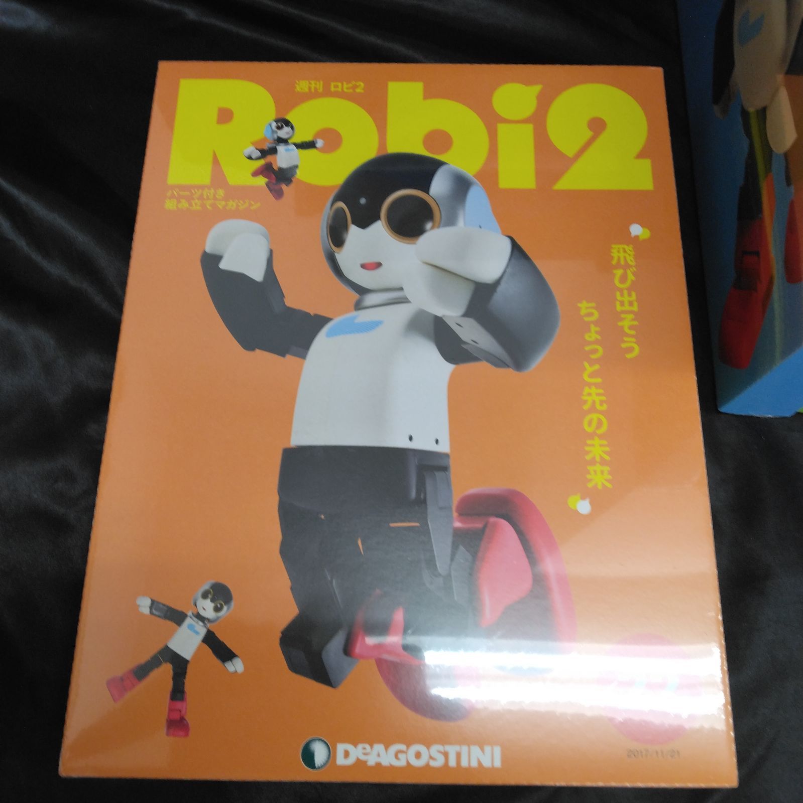 未使用 DeAGOSTINI デアゴスティーニ 週刊 Robi2 ロビ2 21～30巻セット