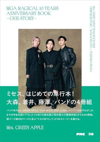 MGA MAGICAL 10 YEARS ANNIVERSARY BOOK -OUR STORY-@ 61d54ab3