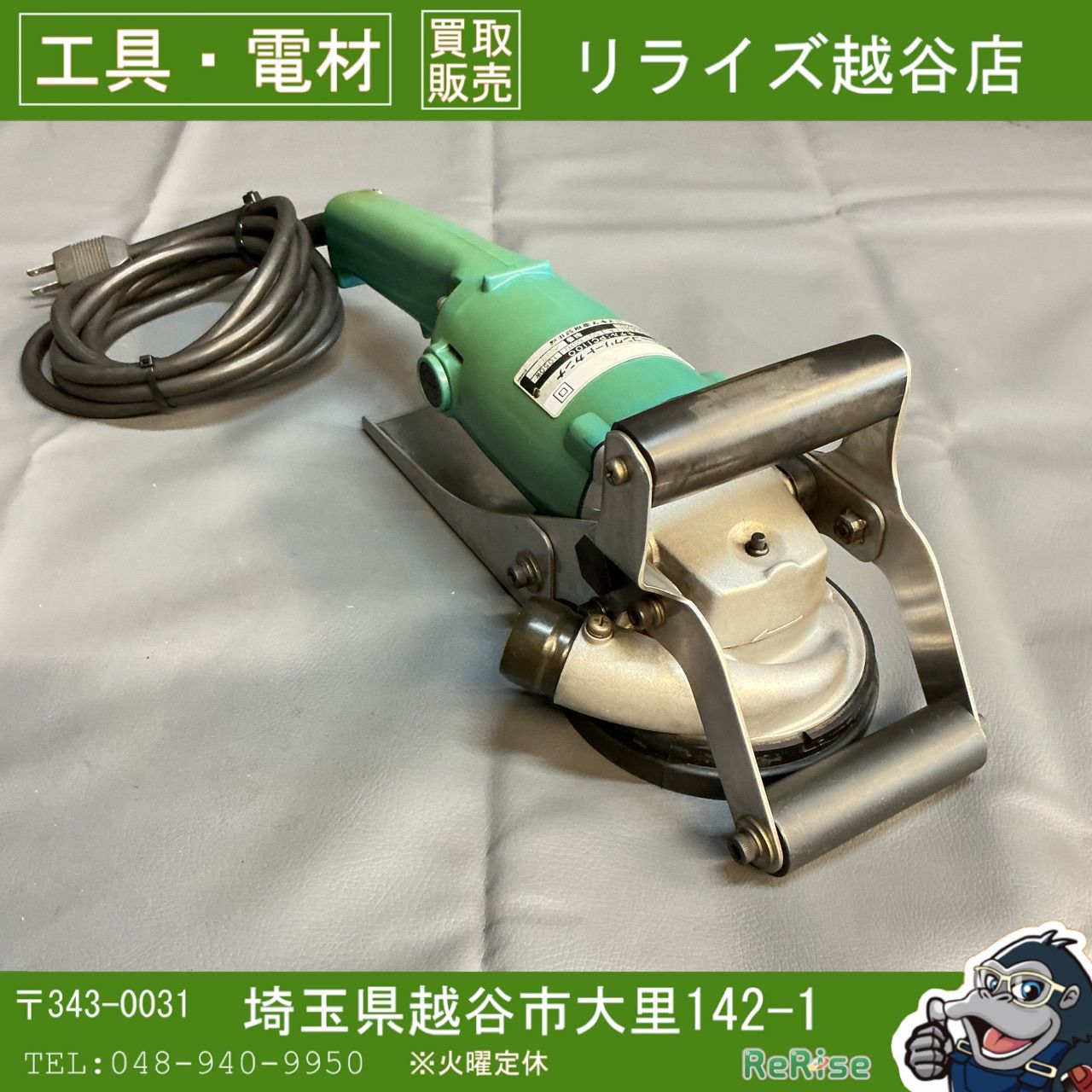【中古】 マキタ(makita) コンクリートカンナ PC1100 【越谷店】