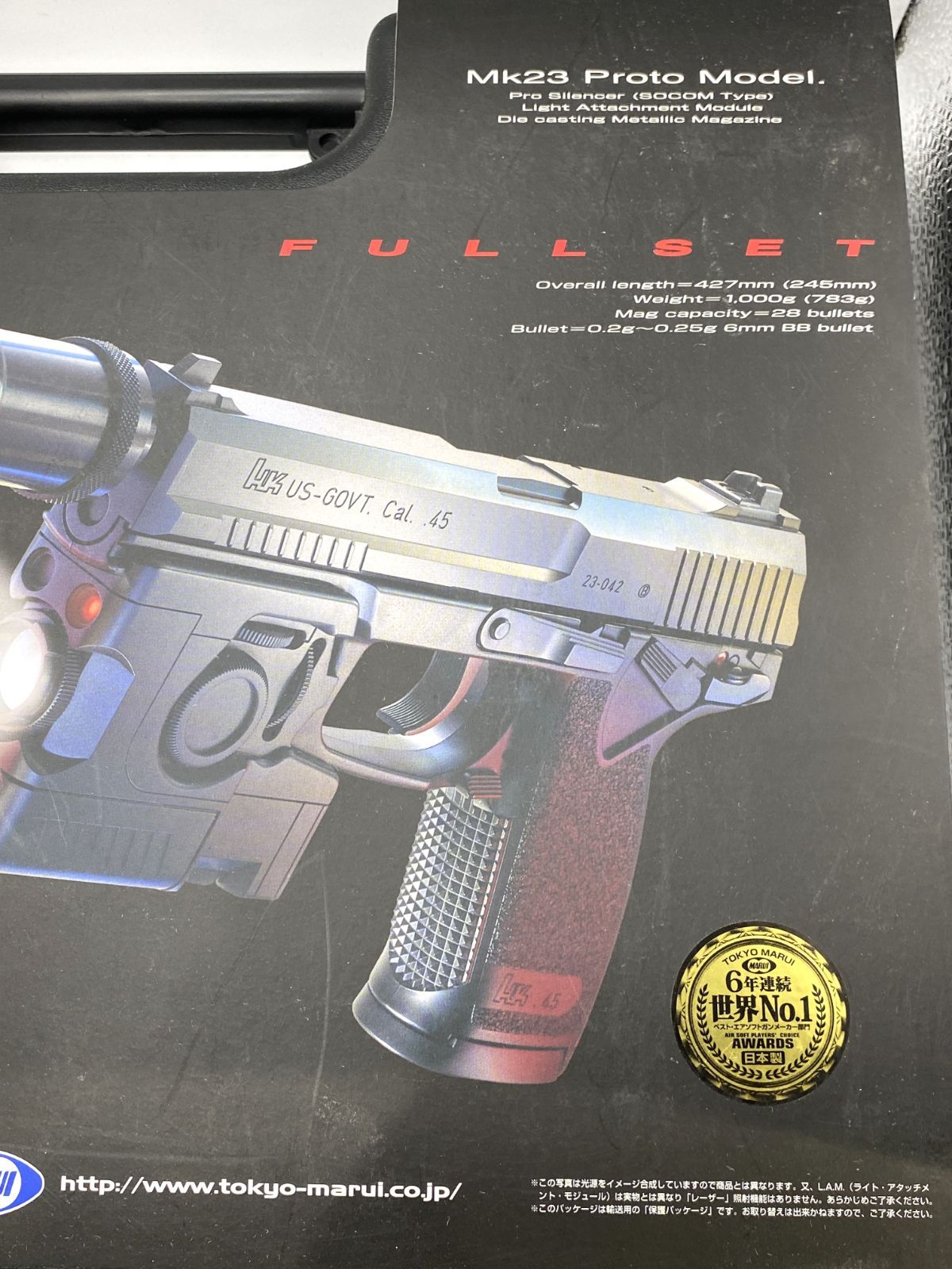 東京マルイ SOCOM MK23 ガスガン 動作未確認 u90 u