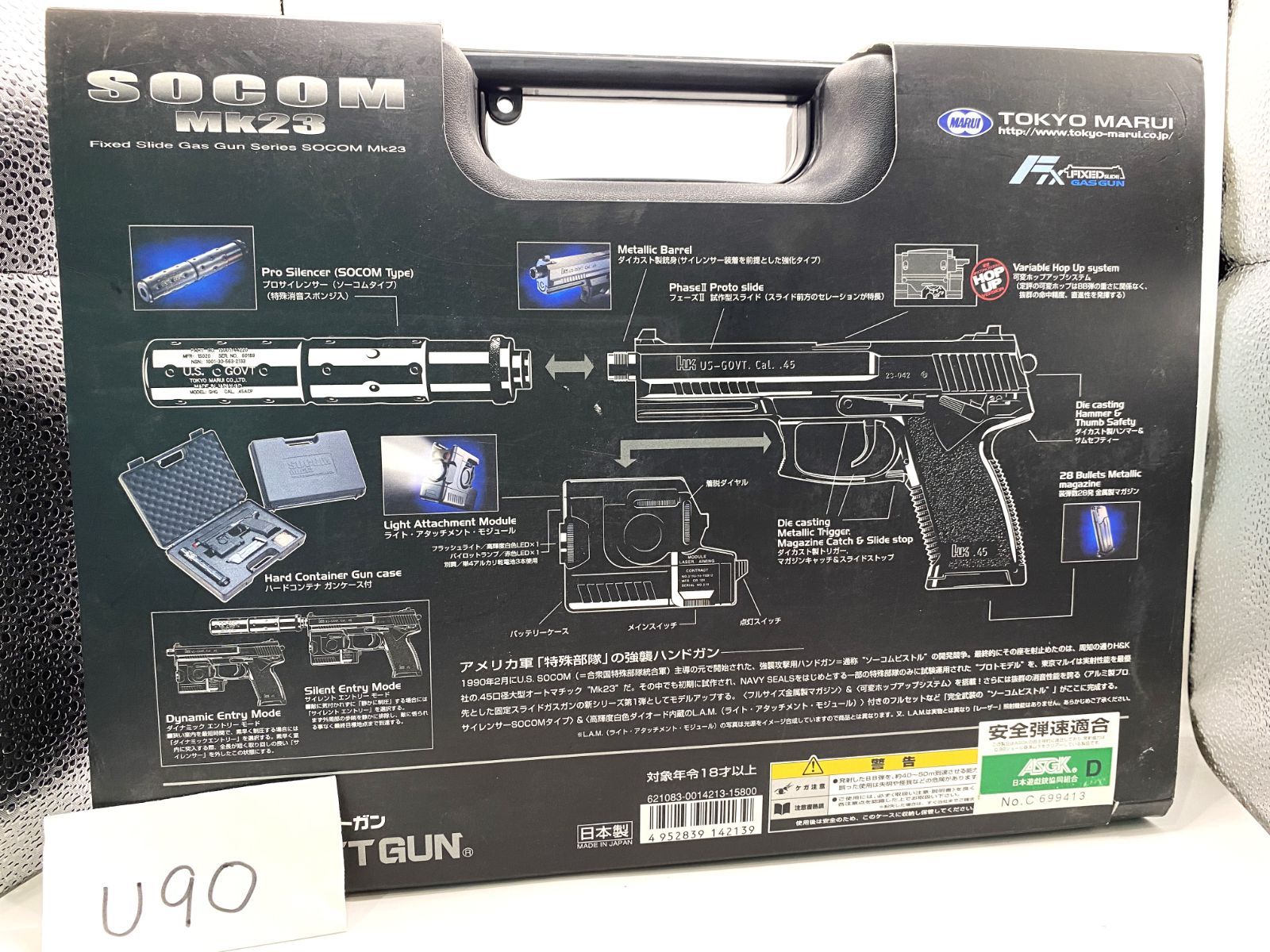 東京マルイ SOCOM MK23 ガスガン 動作未確認 u90 u