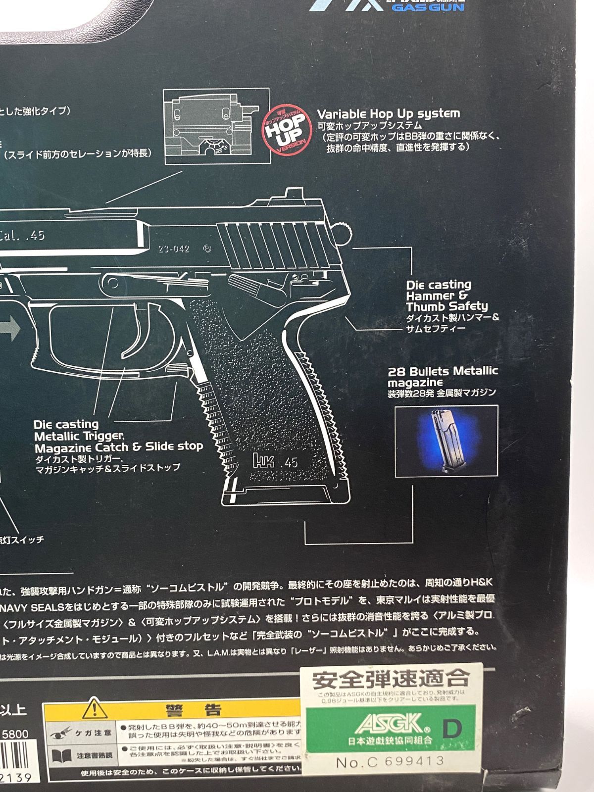 東京マルイ SOCOM MK23 ガスガン 動作未確認 u90 u