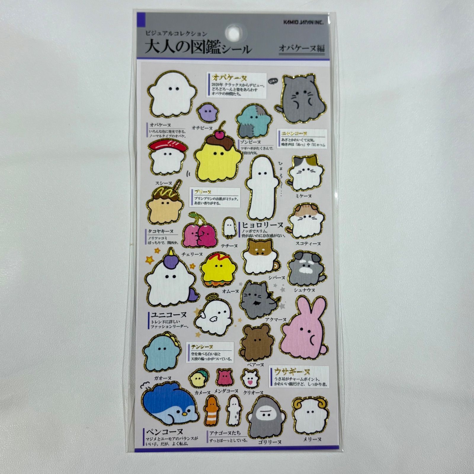 大人の図鑑シール 9枚セット - メルカリ