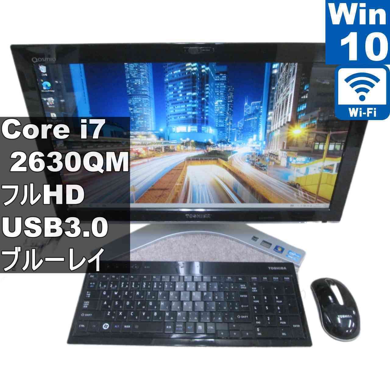 東芝 dynabook Qosmio D711/T9CB【大容量HDD搭載】　Core i7 2630QM　【Windows10 Home】ブルーレイ 液晶一体型／保証付 [96295]