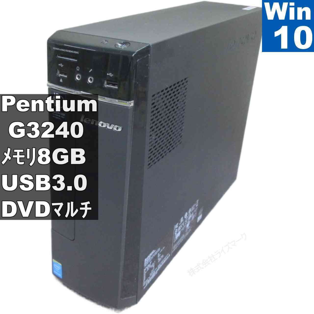 Lenovo H30 90B9005VJP【Pentium G3240 3.1GHz】　【Windows10 Home】MS 365 Office Web／スリム型／USB3.0／HDMI／長期保証 [96297]