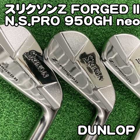 アイアンセット ダンロップ スリクソンZ FORGED II/N.S.PRO 950GH neo 
