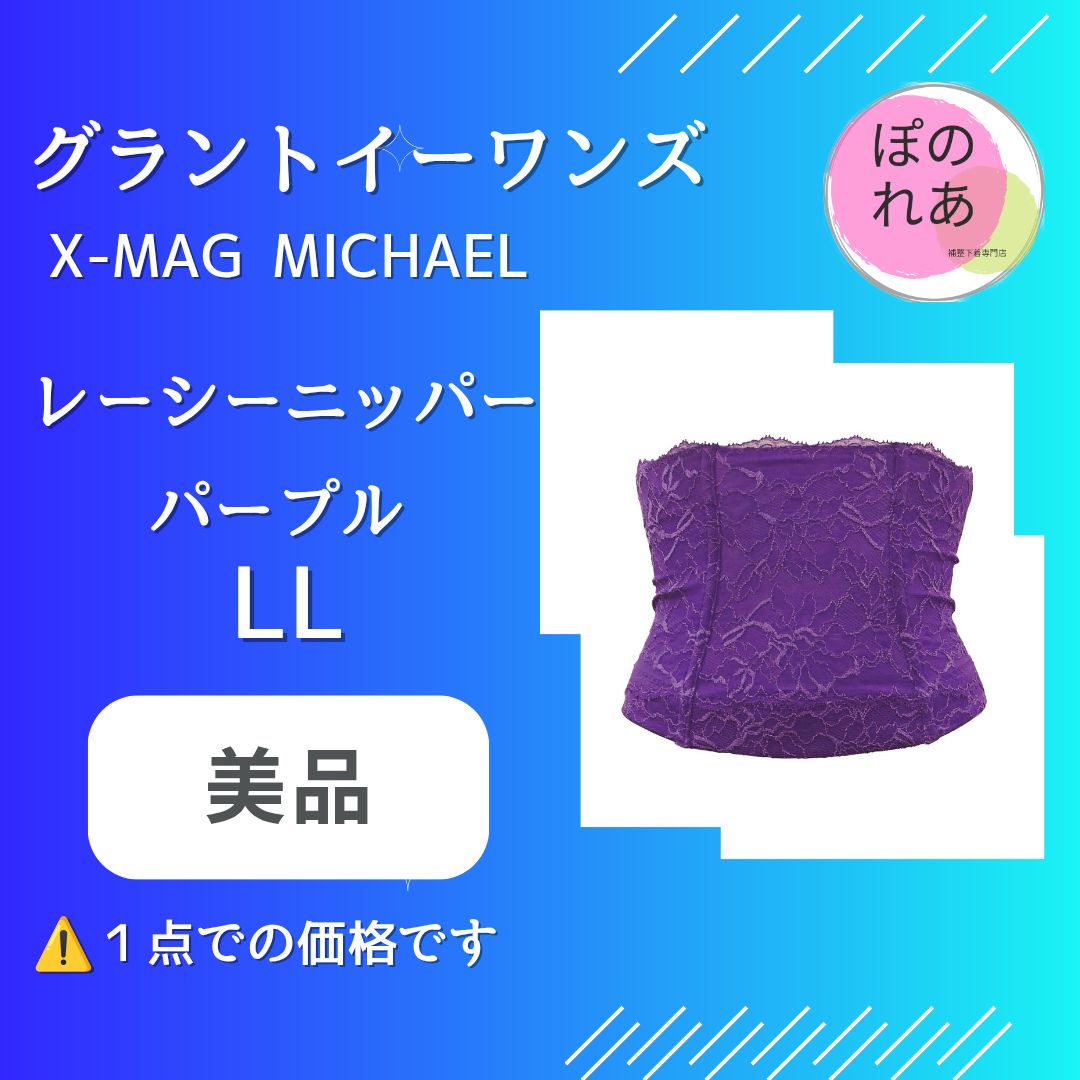 グラントイーワンズ レーシーニッパー LL