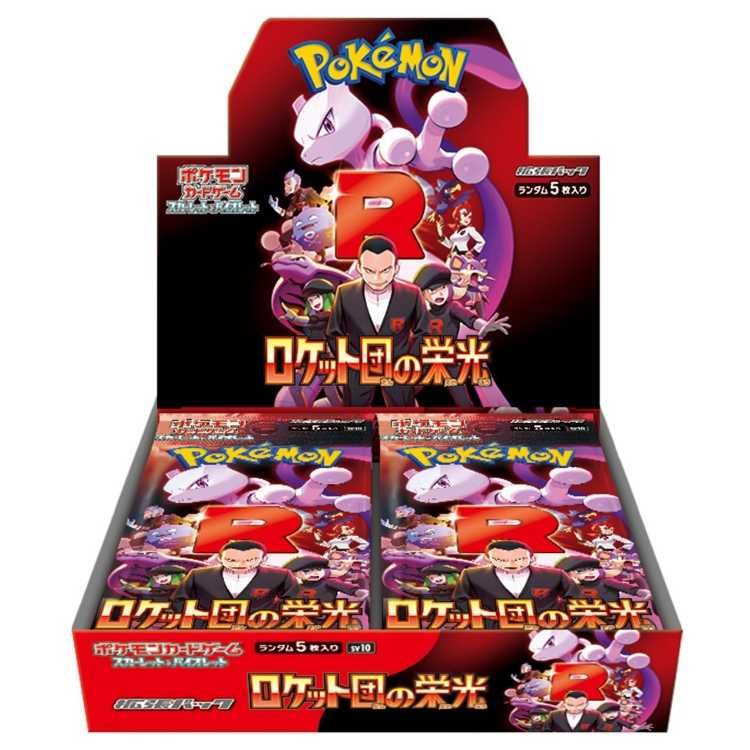 拡張パック「ロケット団の栄光」 未開封BOX 1BOX