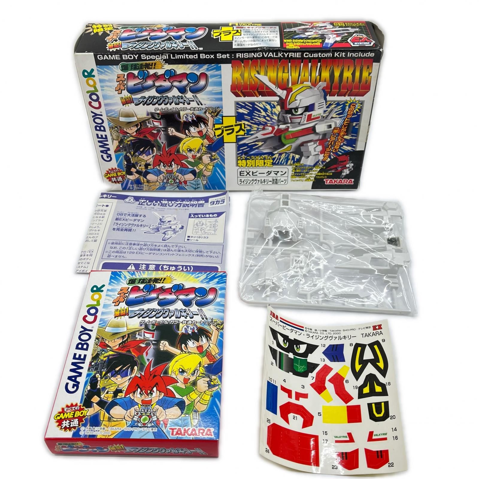 GAME BOY 爆球連発!!　スーパービーダマン　激誕！ライジングヴァルキリー!!