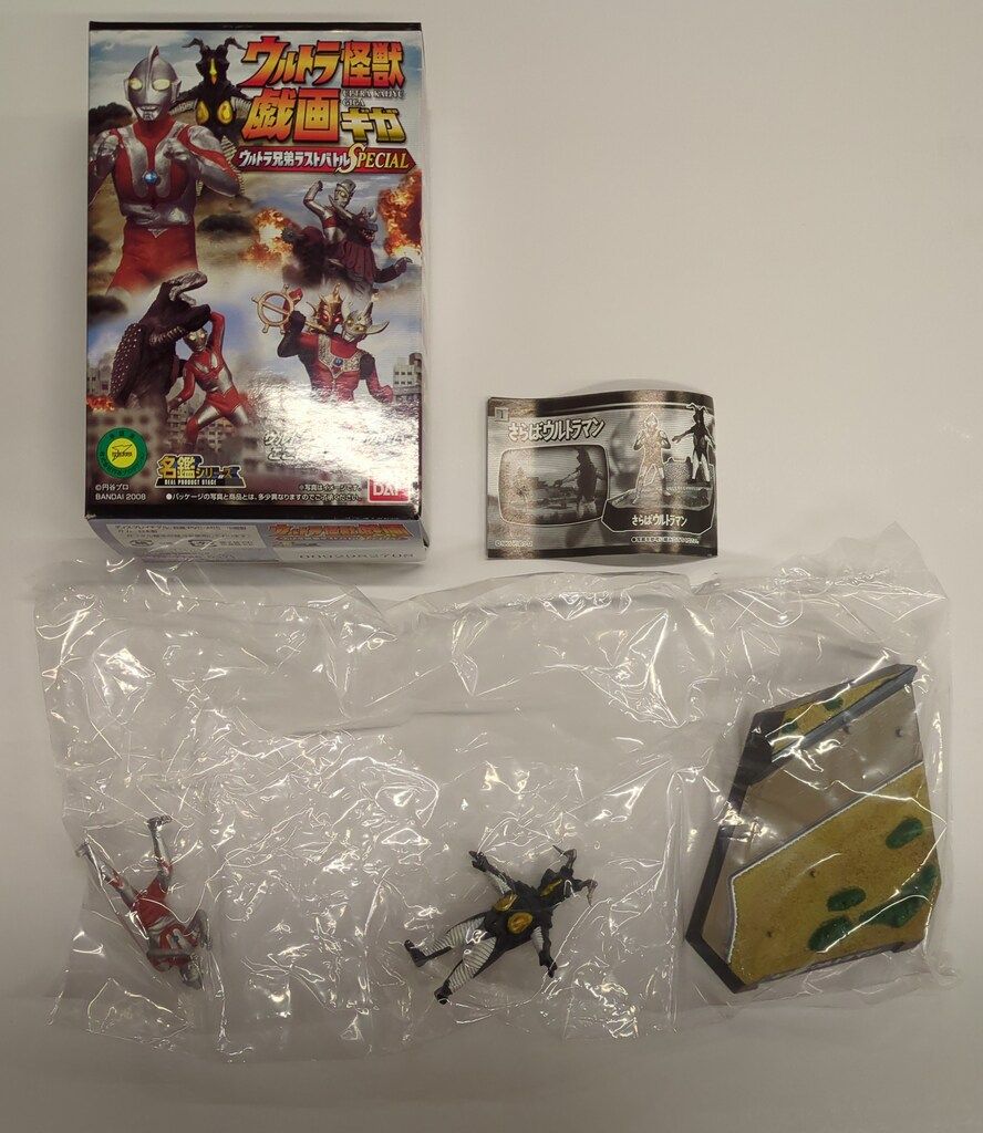 バンダイ ウルトラ怪獣戯画 名鑑シリーズ さらばウルトラマン