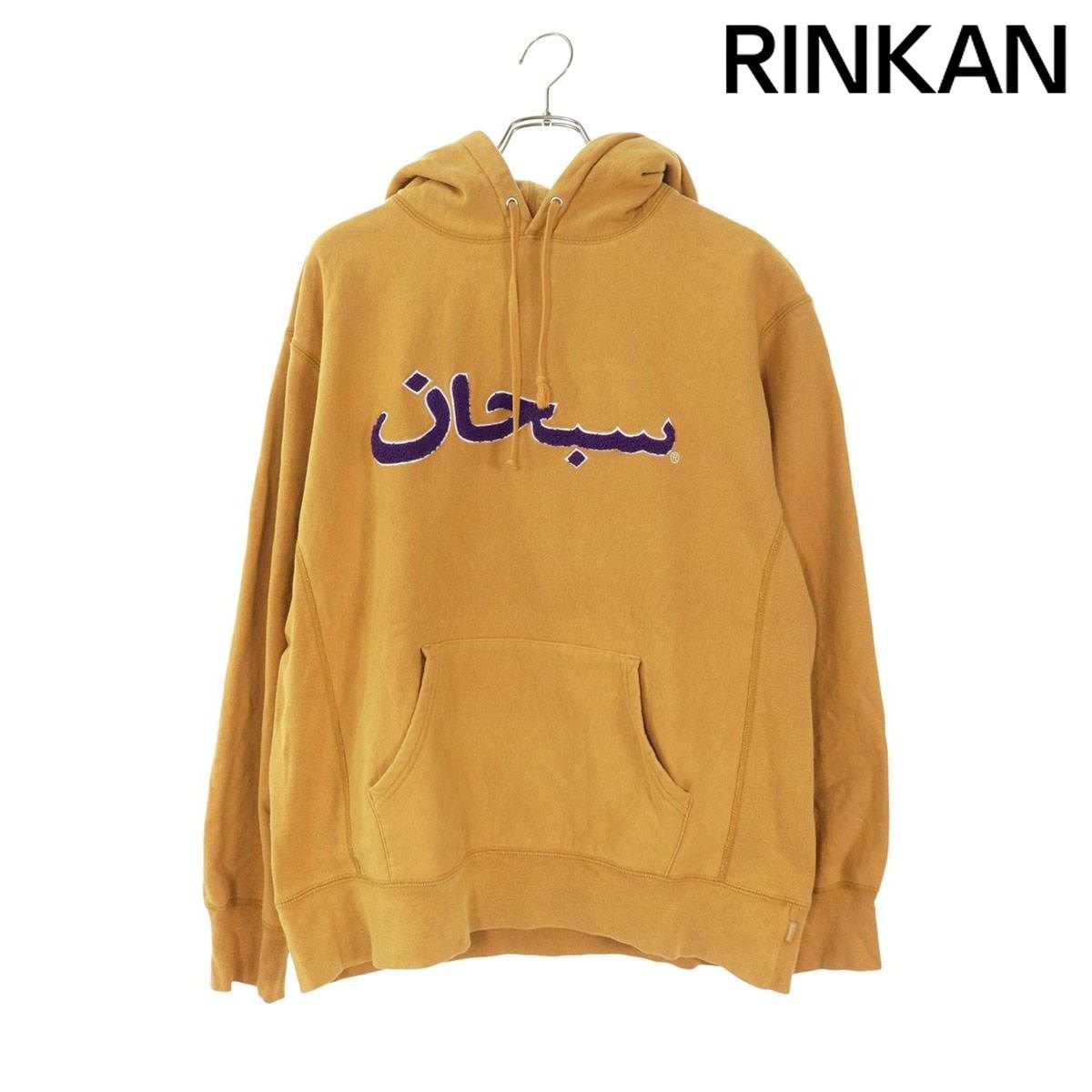 シュプリーム Arabic Logo Hooded Sweatshirt アラビックロゴフーデッドシャツパーカー メンズ M