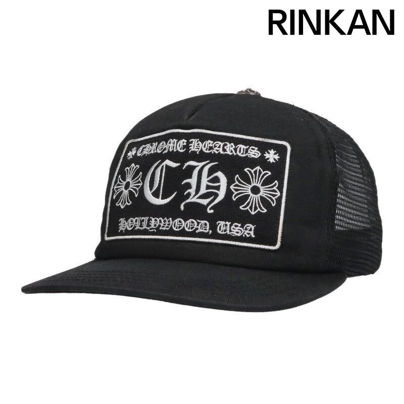 クロムハーツ TRUCKER CAP/トラッカーキャップ CHパッチクロスボール付メッシュ帽子 メンズ ONE SIZE