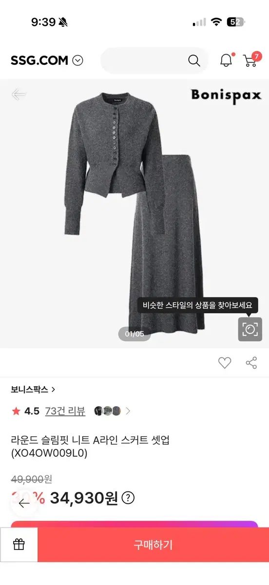 ボニースパックス ニット スカート セットアップ