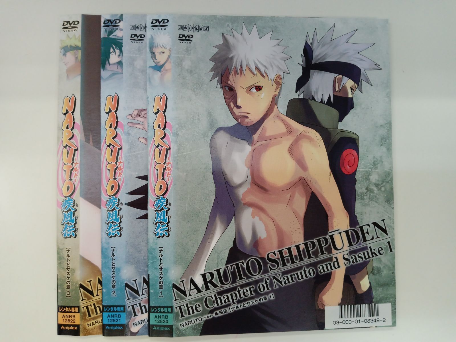 NARUTO ナルト 疾風伝　［ナルトとサスケの章］　【3巻セット】（690話～699話）　W-40