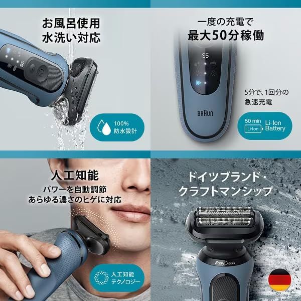 ブラウン メンズシェーバー シリーズ5 アズールブルー 防水 充電式 52-A1200s shu 3d0c2598 ブラウン メンズシェーバー シリーズ5 アズールブルー 防水 充電式 52-A1200s shu 3d0c2598