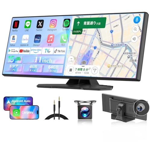 【ナビ・Carplay・ドラレコ・カーオーディオの1台4役】】NZACE 11インチ 大画面 ディスプレイオーディオ アンドロイドナビ Android15カーナビ【8コアCPU 4GB RAM+64GB ROM】Youtube、Netflix 86a02bb9