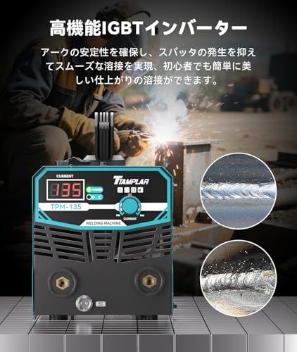 半自動溶接機 TPM135 ノンガスMIG溶接 液晶表示 インバーター搭載 100V専用 ノンガス溶接機 小型 軽量 家庭用 初心者向け 日本語説明書 DIY簡単な修理wb 0aba9f04