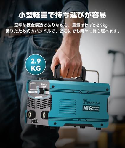 半自動溶接機 TPM135 ノンガスMIG溶接 液晶表示 インバーター搭載 100V専用 ノンガス溶接機 小型 軽量 家庭用 初心者向け 日本語説明書 DIY簡単な修理wb 0aba9f04