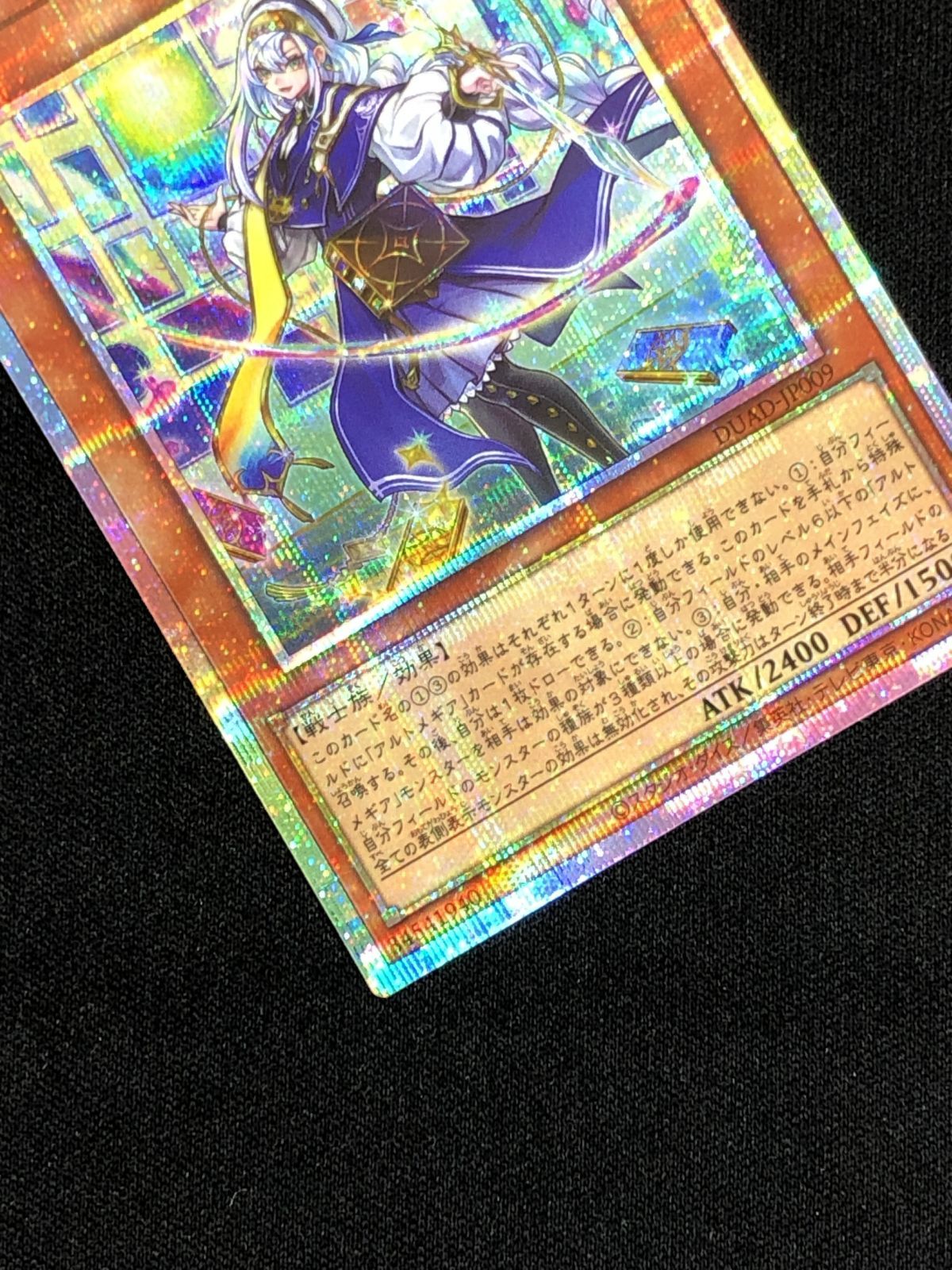 遊戯王OCG デュエルモンスターズ 神芸学徒 ファインメルト プリズマ 
