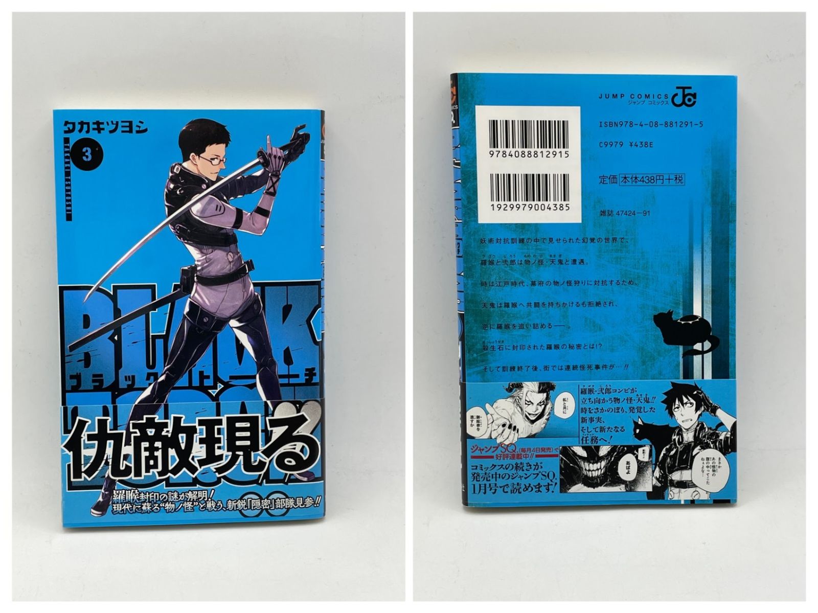 全5巻セット】 BLACK TORCH 全1～5巻 タカキツヨシ ブラックトーチ