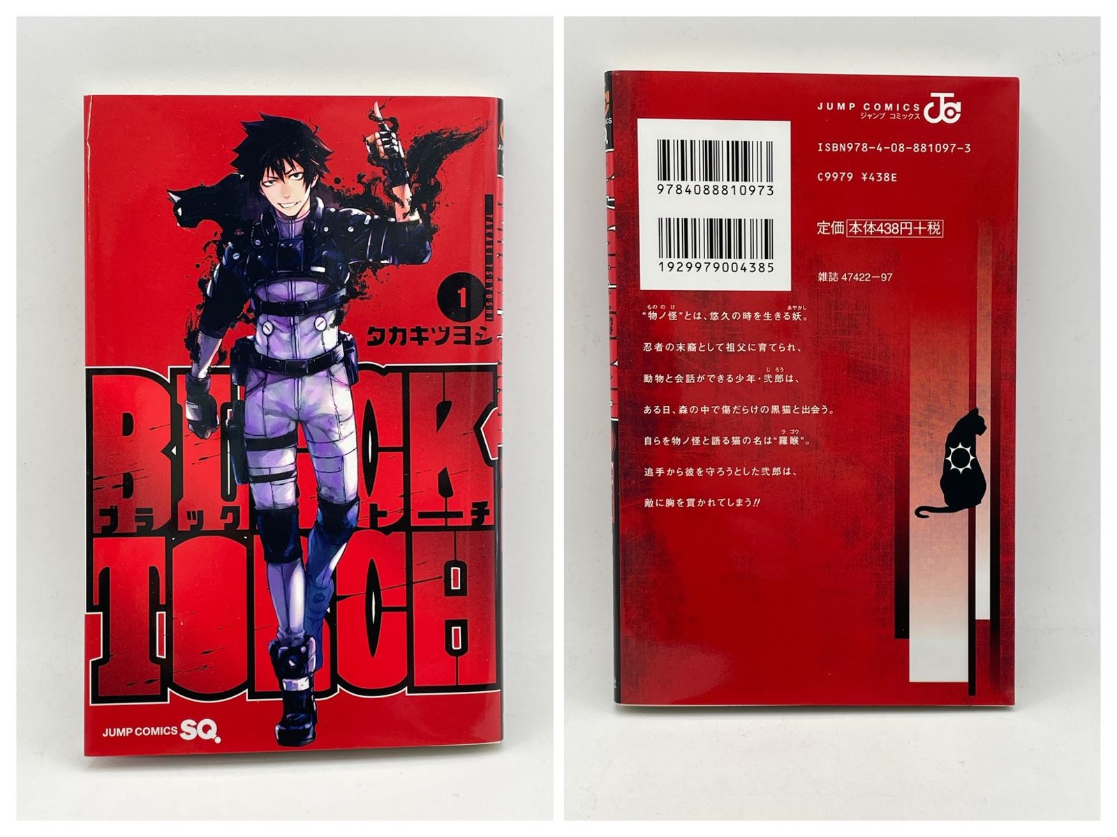 全5巻セット】 BLACK TORCH 全1～5巻 タカキツヨシ ブラックトーチ