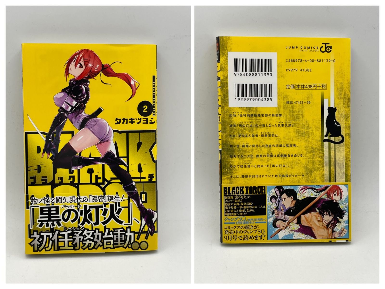 全5巻セット】 BLACK TORCH 全1～5巻 タカキツヨシ ブラックトーチ