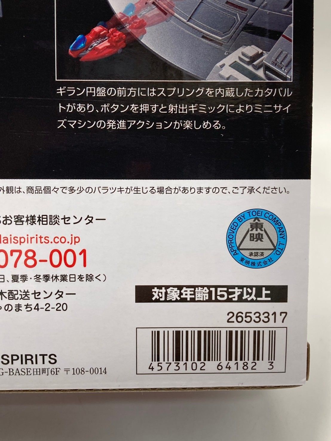 【未開封】超合金魂 宇宙刑事ギャバン GX-106 電子星獣ドル&ギラン円盤 #nn