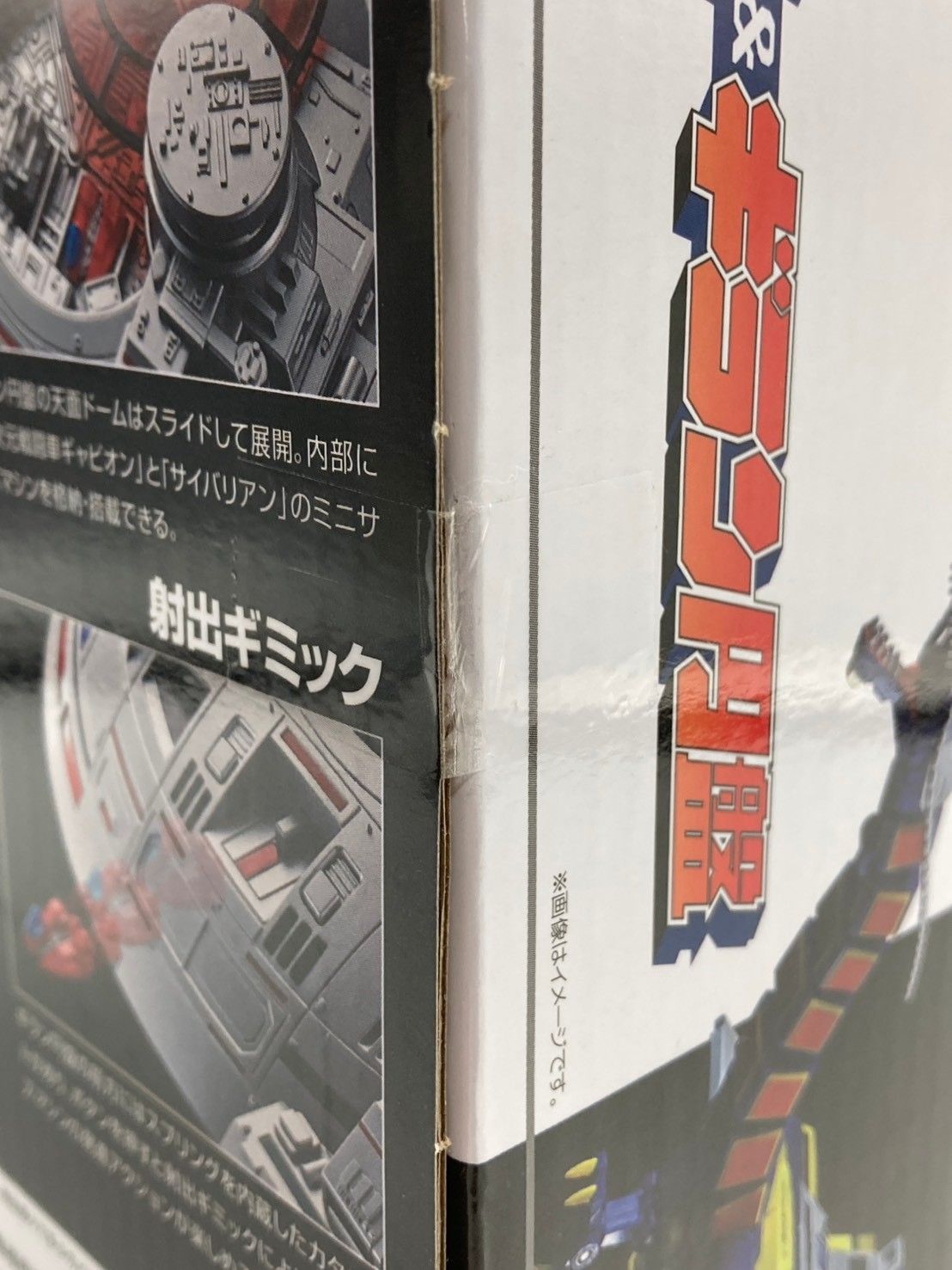 【未開封】超合金魂 宇宙刑事ギャバン GX-106 電子星獣ドル&ギラン円盤 #nn