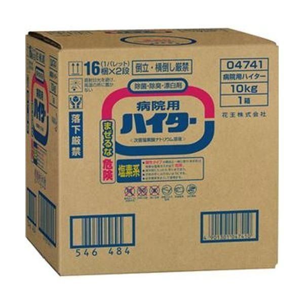 （まとめ）花王 病院用ハイター 10kg 1個〔×5セット〕