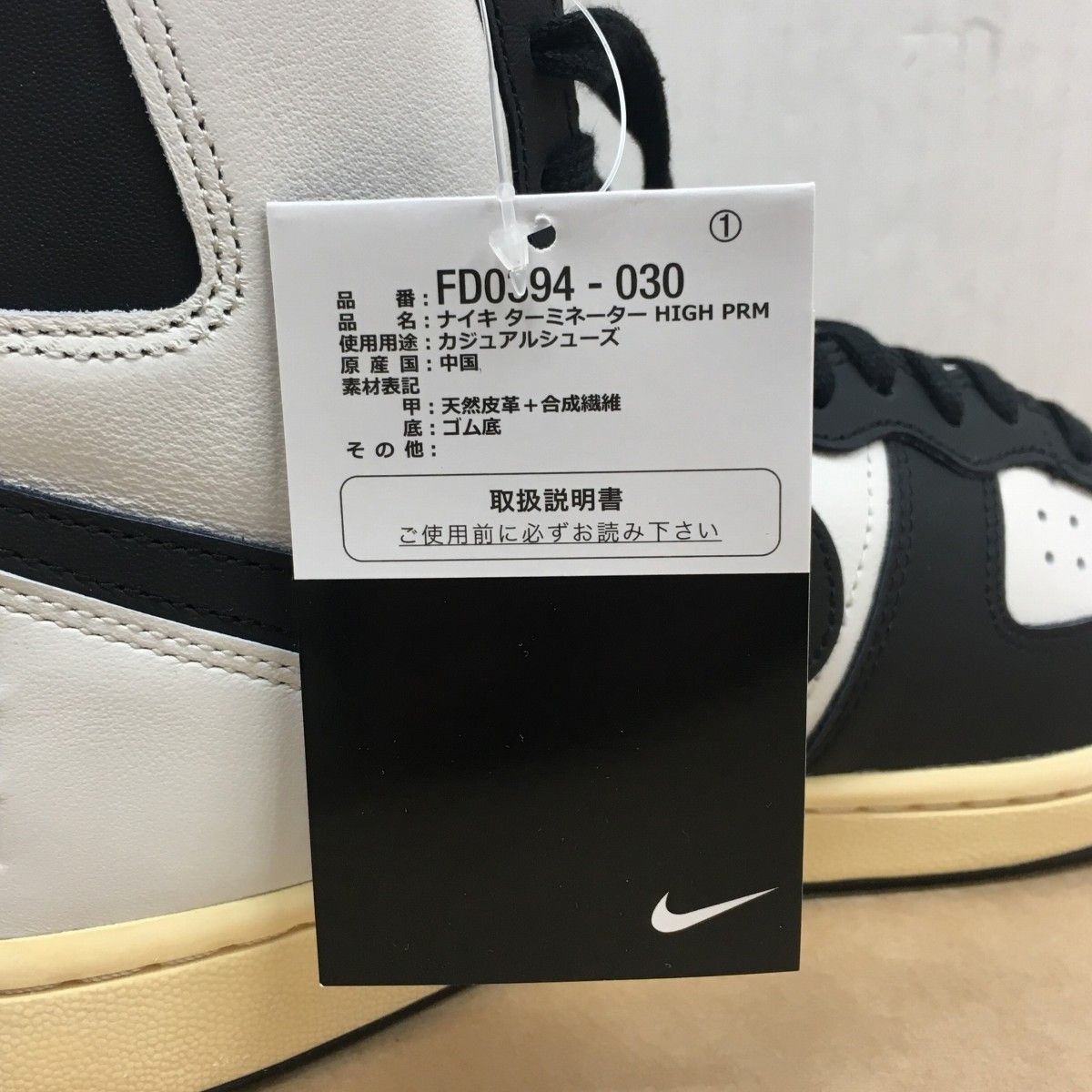 未使用 NIKE TERMINATOR HIGH PRM Phantom Black FD0394-030 サイズ 26.5cm【WS1616-003】