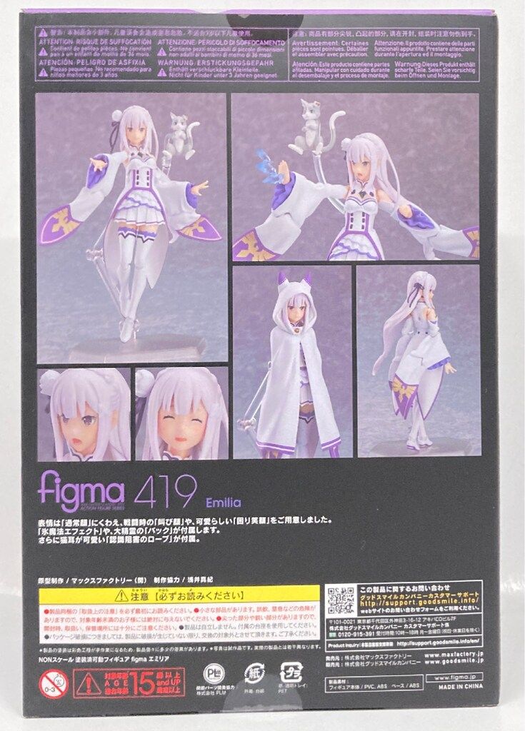 MAXFACTORY figma Re:ゼロから始める異世界生活 エミリア 特典付 419 MAXFACTORY figma Re:ゼロから始める異世界生活 エミリア 特典付 419