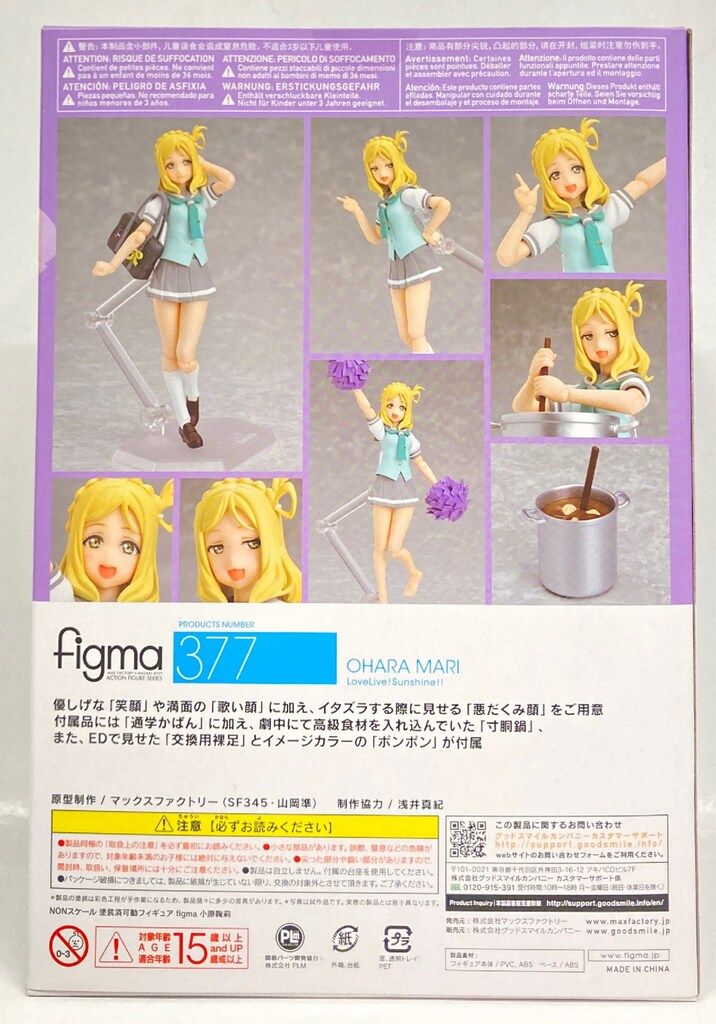MAXFACTORY figma ラブライブ!サンシャイン!! 小原鞠莉 377