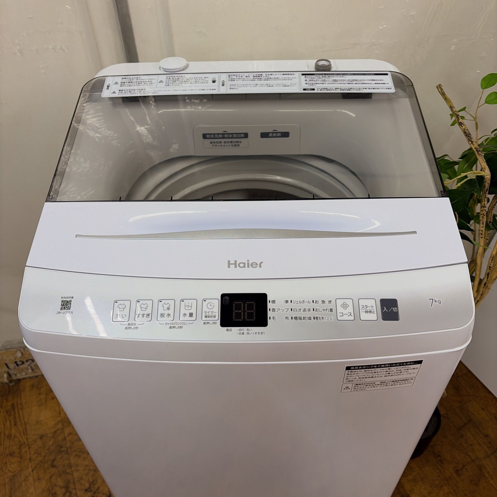 名古屋市近郊配送設置無料】R232 ☀️ 2025年製の高年式♪ Haier 