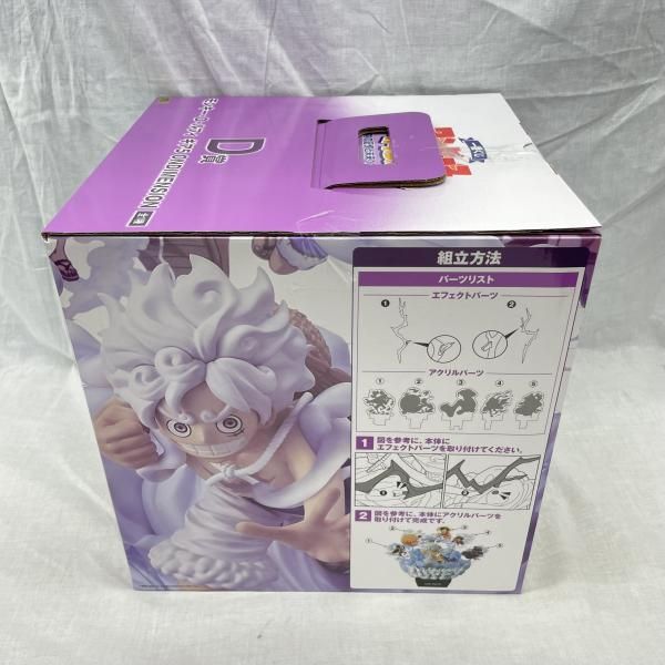 【中古】未開）D賞 モンキー・D・ルフィ ギア5 ONDIMENSION ｢一番くじ ワンピース MONKEY.D.LUFFY－冒険の記憶と未来への航路－｣[91]