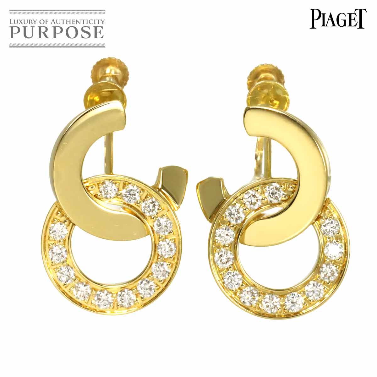 ピアジェ PIAGET ダイヤ イヤリング K18 YG イエローゴールド 750 Diamond Earrings 90316813