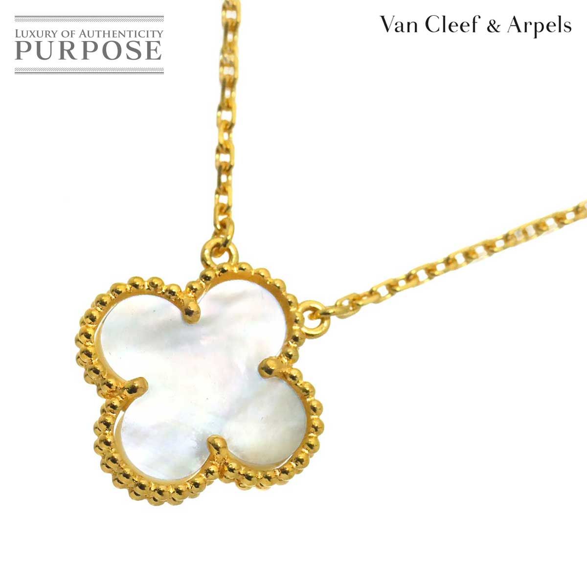 ヴァンクリーフ & アーペル VCA ヴィンテージ アルハンブラ シェル ネックレス 42cm K18 YG 750 Necklace 90317604