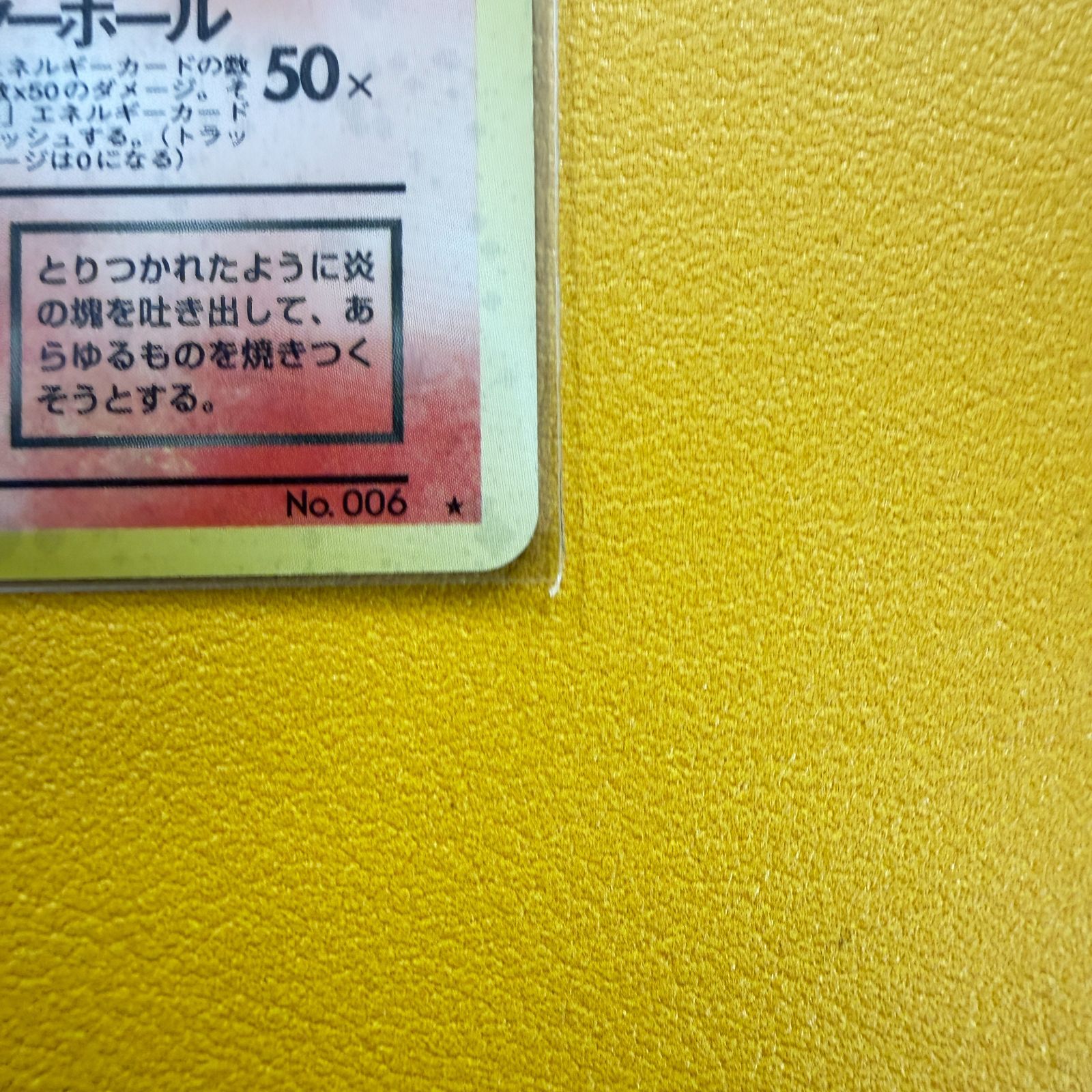 ⭐️緊急値下🔥】（旧裏）わるいリザードン LV38 HP80【☆】 - メルカリ