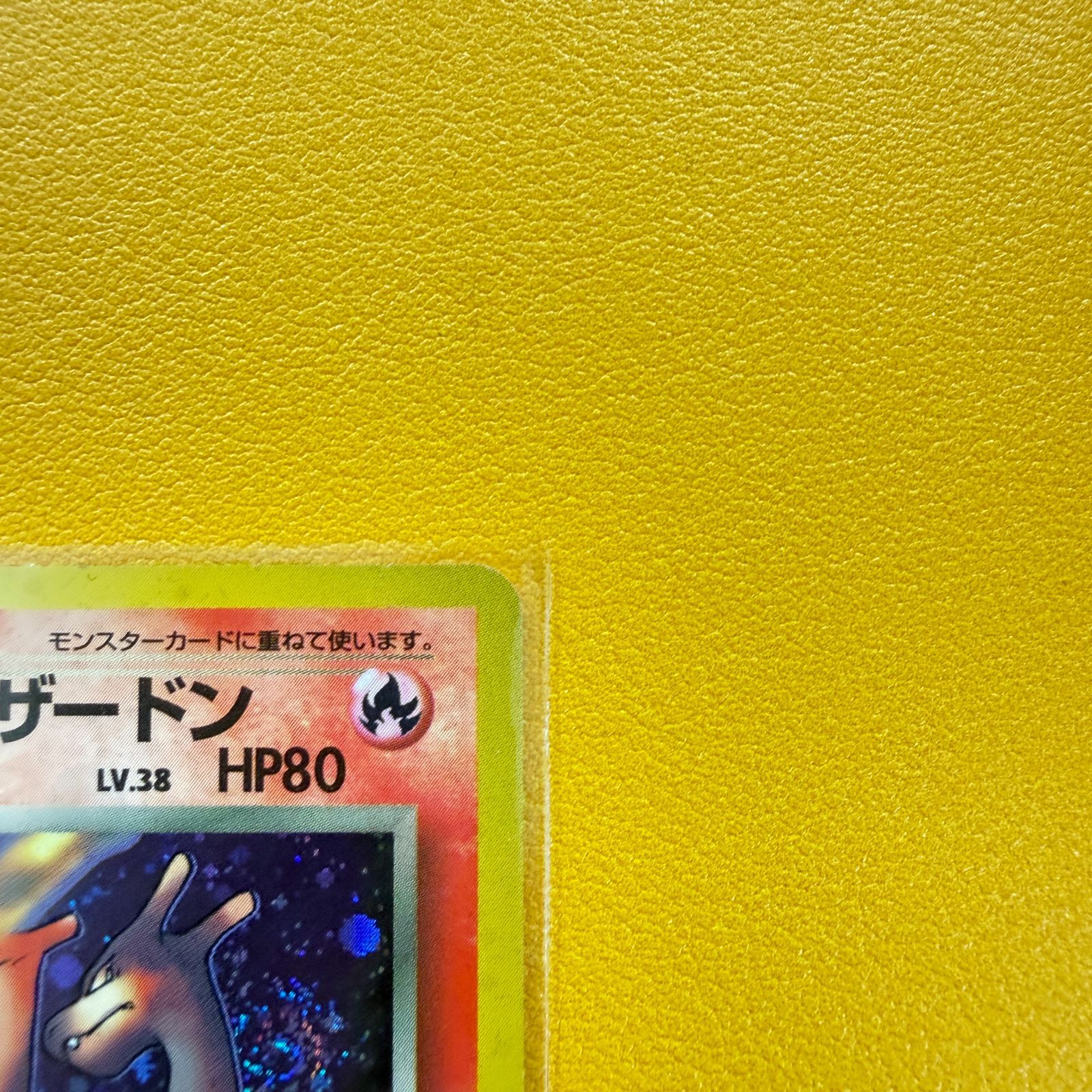 わるいリザードン LV.38 HP80 わるいリザードン LV.38 HP80 - メルカリ
