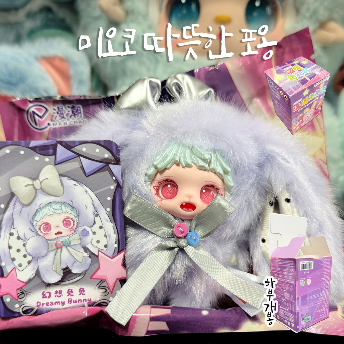 秋山 澪（みお）のぬいぐるみキーホルダー あたたかいハグ パープルの