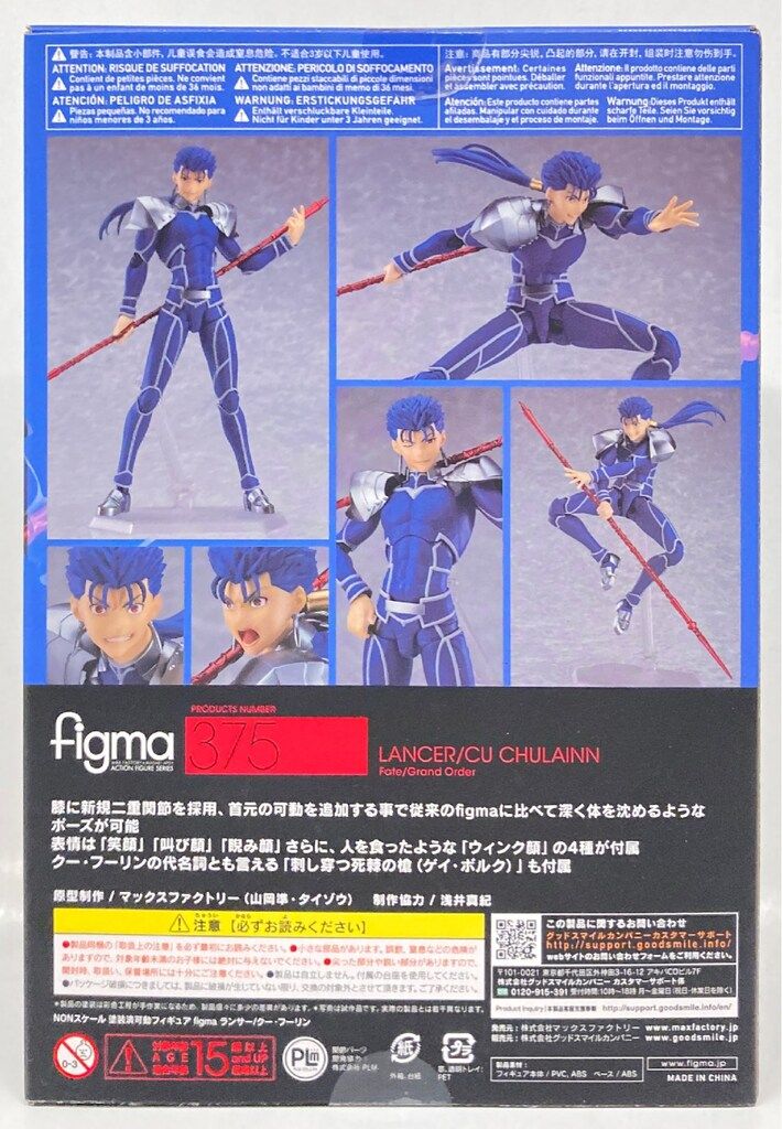 MAXFACTORY figma Fate/Grand Order ランサー/クー・フーリン 375