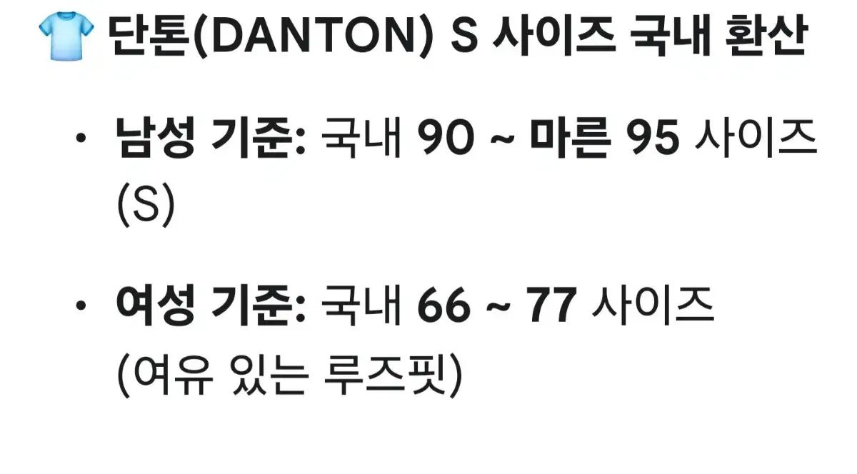 DANTON ダントン Tシャツ DANTON ダントン Tシャツ