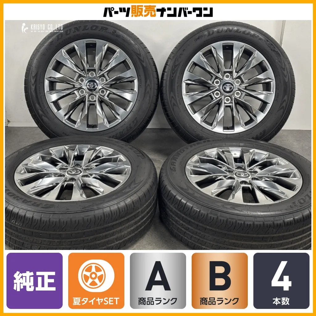 トヨタ　純正タイヤ　4本セット トヨタ ランドクルーザー ZX トヨタセーフティセンス モデリスタ